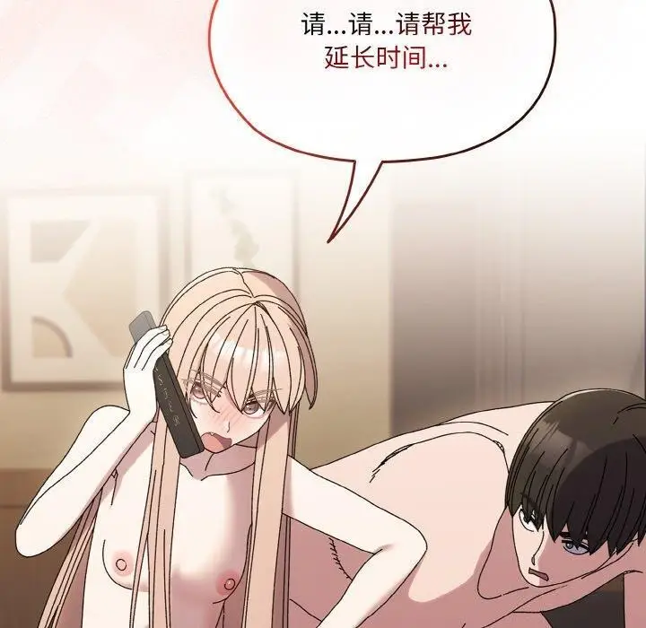 漫画《请把女儿交给我/老大! 请把女儿交给我!》第65话第160张图