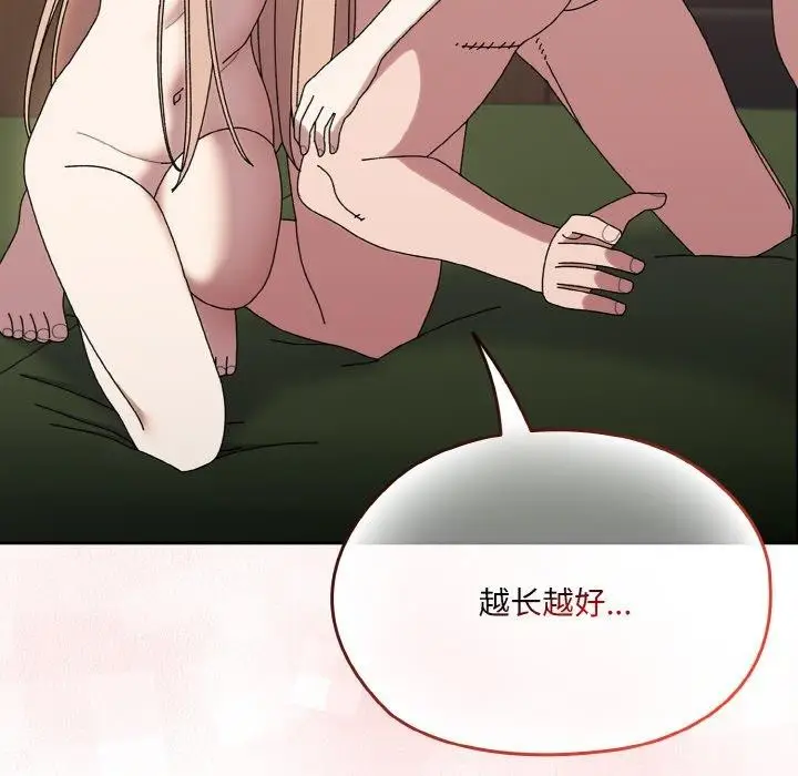 漫画《请把女儿交给我/老大! 请把女儿交给我!》第65话第161张图