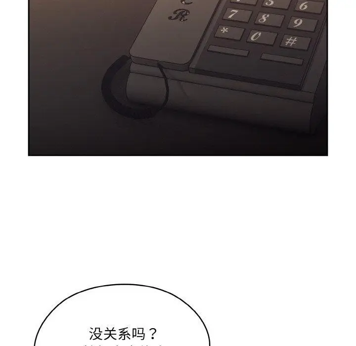 漫画《请把女儿交给我/老大! 请把女儿交给我!》第65话第163张图