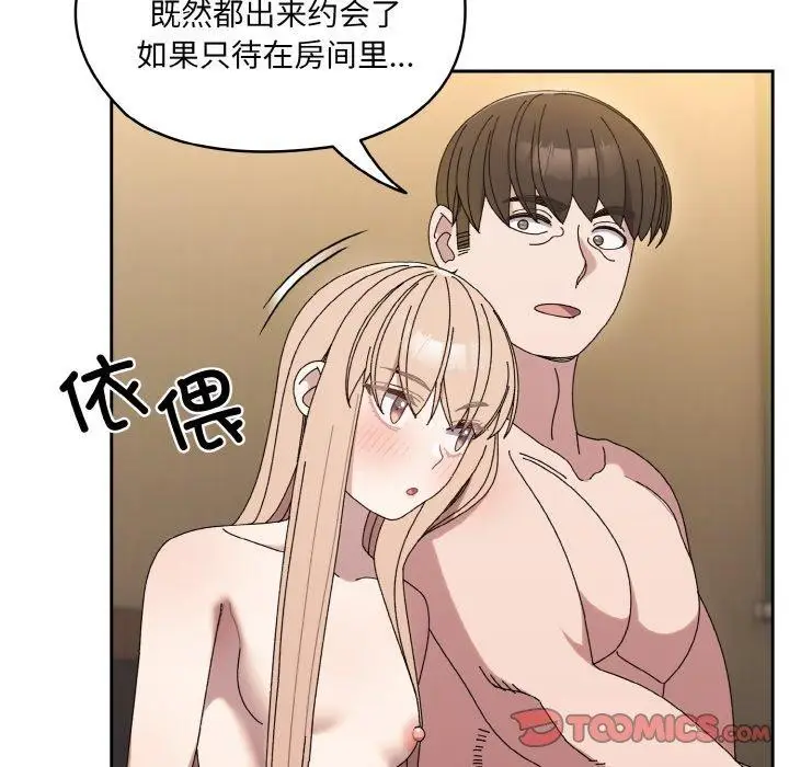 漫画《请把女儿交给我/老大! 请把女儿交给我!》第65话第164张图