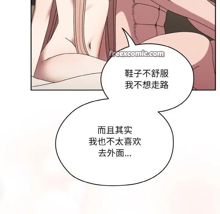 漫画《请把女儿交给我/老大! 请把女儿交给我!》第65话第165张图