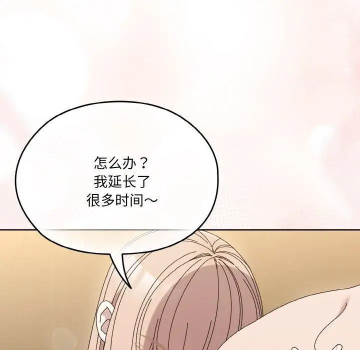 漫画《请把女儿交给我/老大! 请把女儿交给我!》第65话第166张图