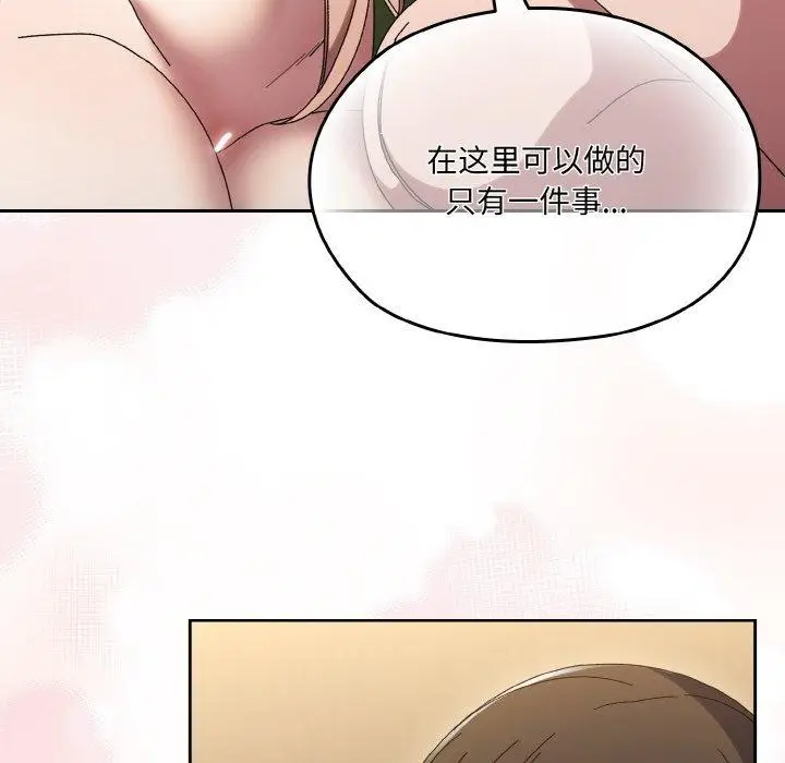 漫画《请把女儿交给我/老大! 请把女儿交给我!》第65话第168张图