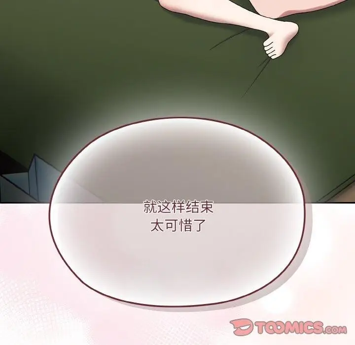 漫画《请把女儿交给我/老大! 请把女儿交给我!》第65话第172张图