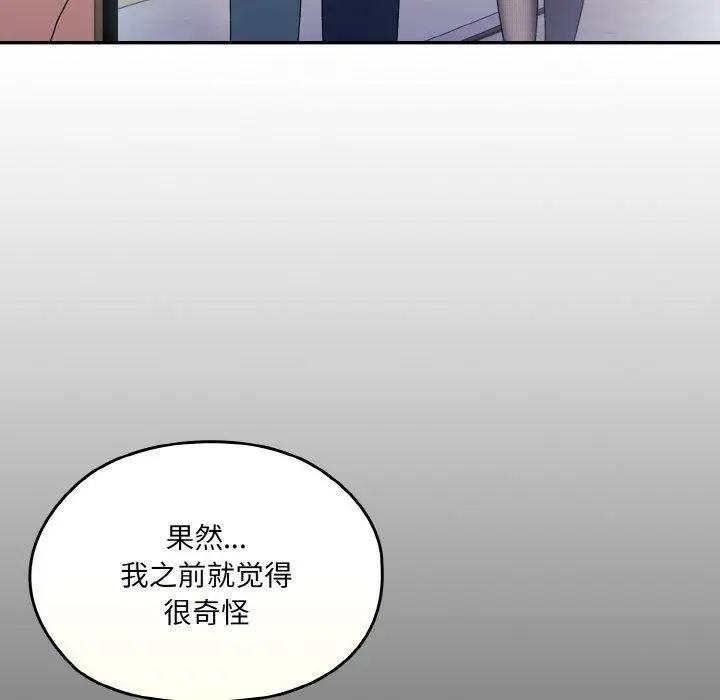 漫画《请把女儿交给我/老大! 请把女儿交给我!》第65话第183张图