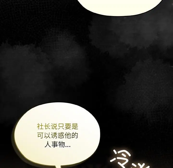 漫画《请把女儿交给我/老大! 请把女儿交给我!》第65话第185张图