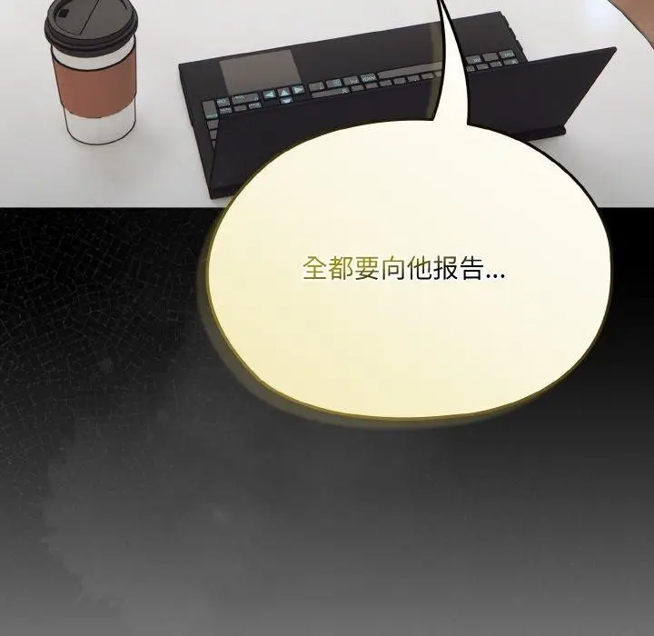 漫画《请把女儿交给我/老大! 请把女儿交给我!》第65话第187张图
