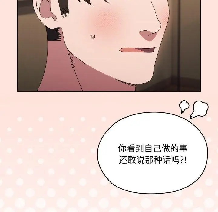 漫画《请把女儿交给我/老大! 请把女儿交给我!》第65话第32张图