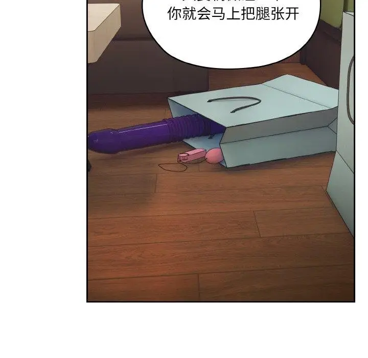 漫画《请把女儿交给我/老大! 请把女儿交给我!》第65话第34张图