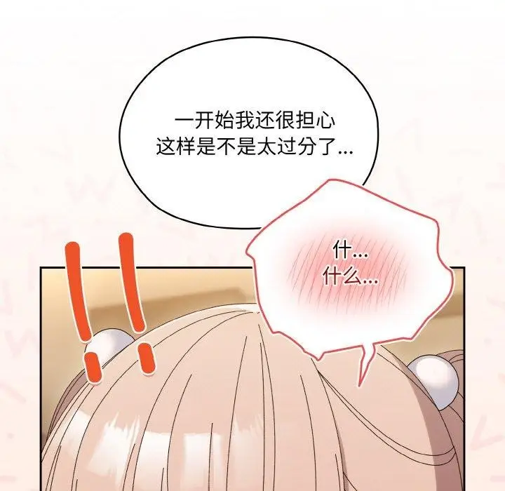 漫画《请把女儿交给我/老大! 请把女儿交给我!》第65话第35张图