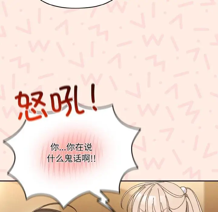 漫画《请把女儿交给我/老大! 请把女儿交给我!》第65话第37张图
