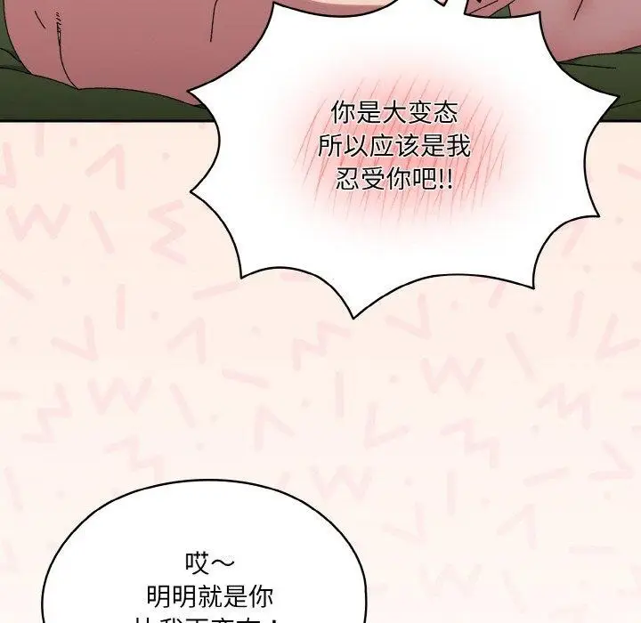 漫画《请把女儿交给我/老大! 请把女儿交给我!》第65话第39张图
