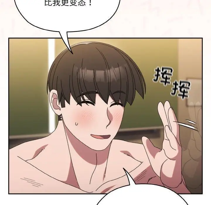 漫画《请把女儿交给我/老大! 请把女儿交给我!》第65话第40张图