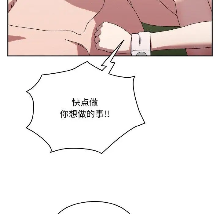 漫画《请把女儿交给我/老大! 请把女儿交给我!》第65话第47张图