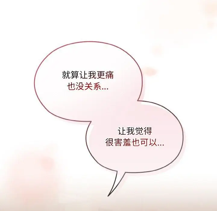 漫画《请把女儿交给我/老大! 请把女儿交给我!》第65话第5张图