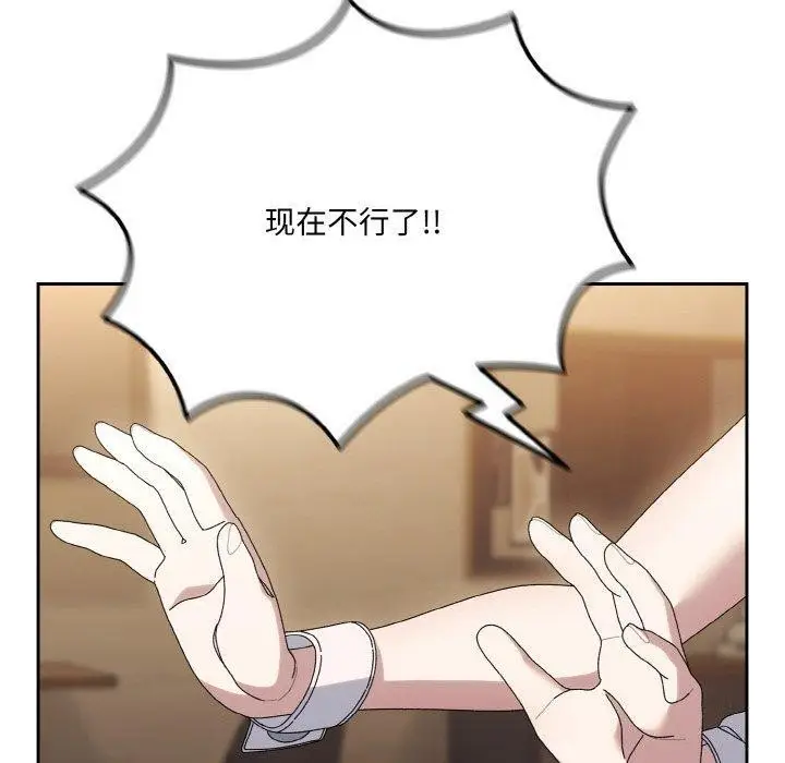 漫画《请把女儿交给我/老大! 请把女儿交给我!》第65话第50张图