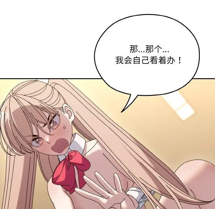漫画《请把女儿交给我/老大! 请把女儿交给我!》第65话第54张图