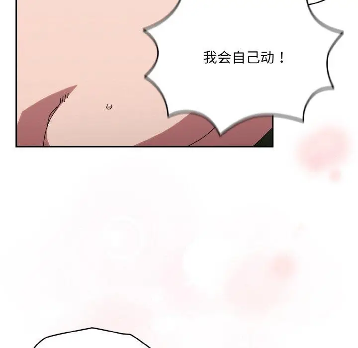 漫画《请把女儿交给我/老大! 请把女儿交给我!》第65话第57张图