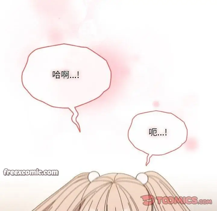 漫画《请把女儿交给我/老大! 请把女儿交给我!》第65话第60张图