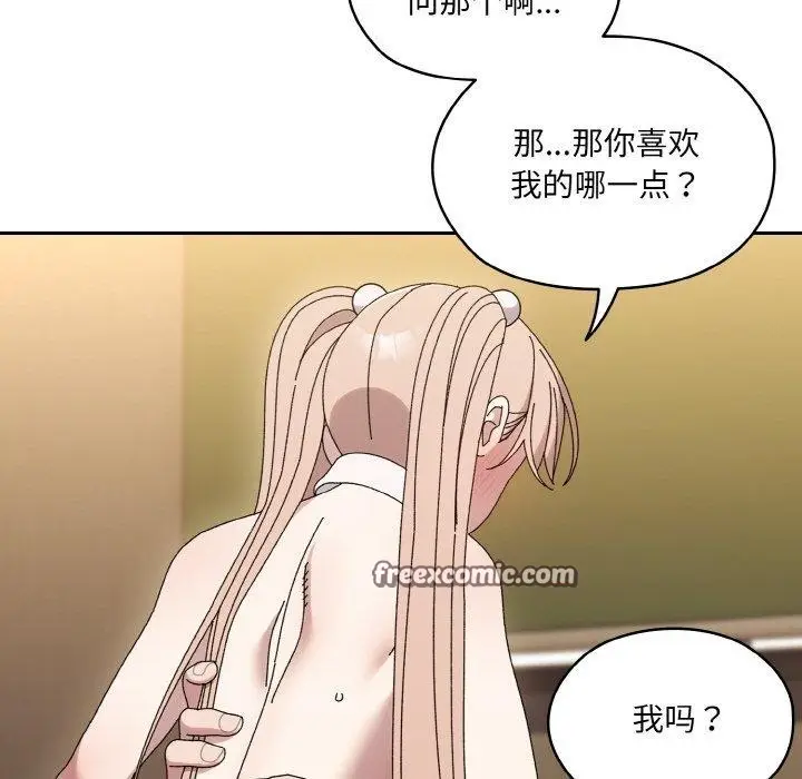 漫画《请把女儿交给我/老大! 请把女儿交给我!》第65话第75张图