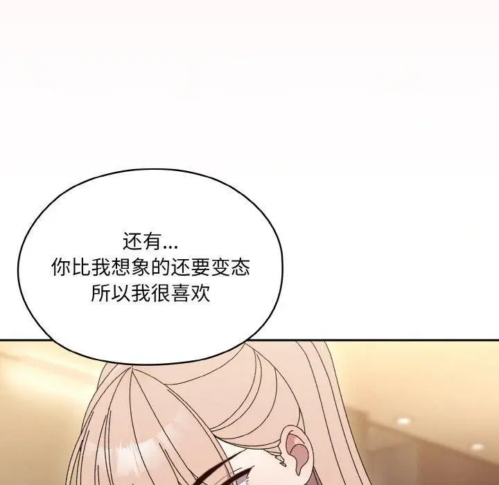 漫画《请把女儿交给我/老大! 请把女儿交给我!》第65话第80张图