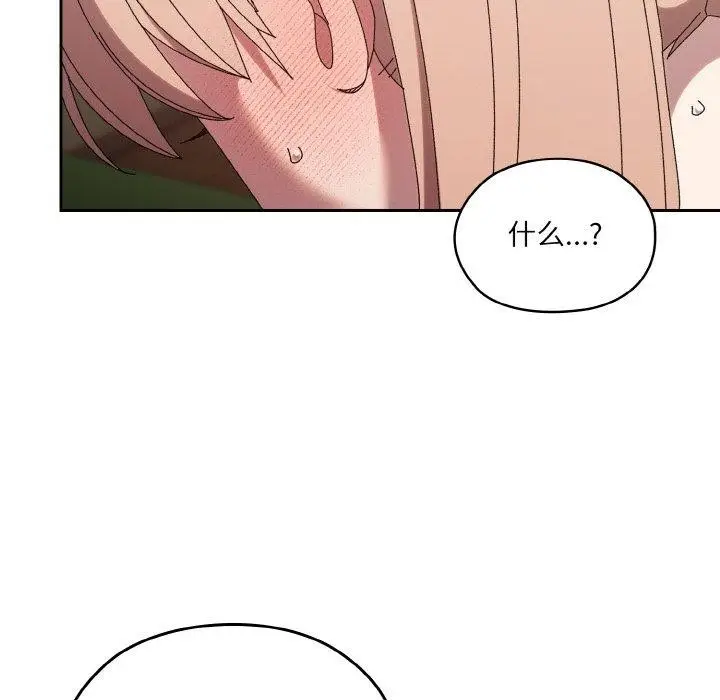 漫画《请把女儿交给我/老大! 请把女儿交给我!》第65话第83张图