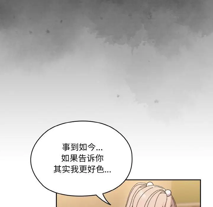 漫画《请把女儿交给我/老大! 请把女儿交给我!》第65话第95张图