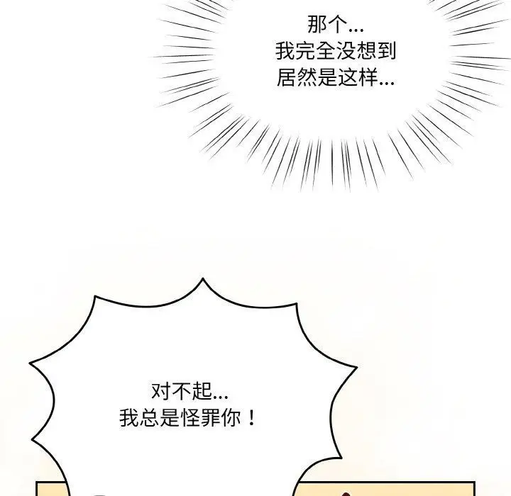 漫画《请把女儿交给我/老大! 请把女儿交给我!》第65话第99张图