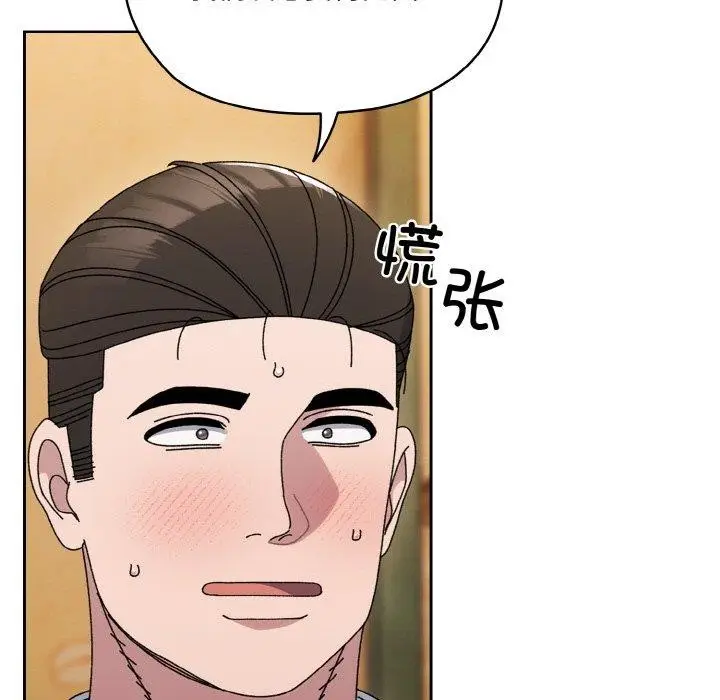 漫画《请把女儿交给我/老大! 请把女儿交给我!》第66话第104张图