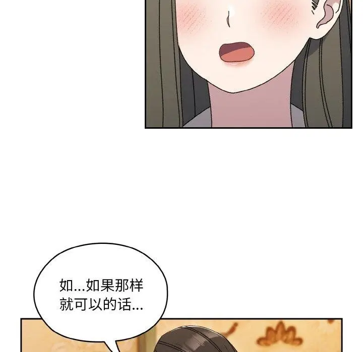 漫画《请把女儿交给我/老大! 请把女儿交给我!》第66话第106张图