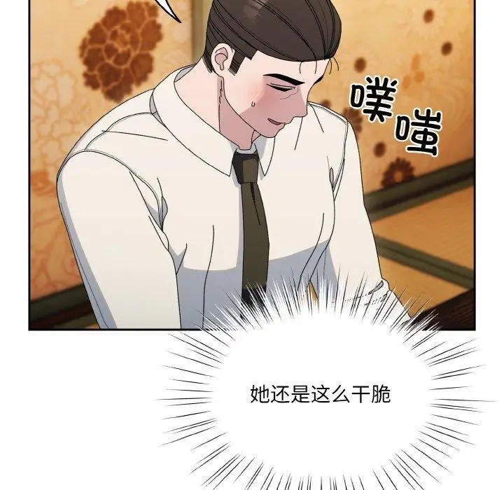 漫画《请把女儿交给我/老大! 请把女儿交给我!》第66话第107张图