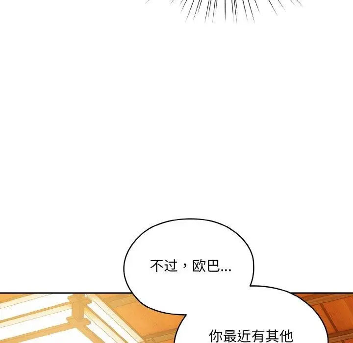漫画《请把女儿交给我/老大! 请把女儿交给我!》第66话第108张图