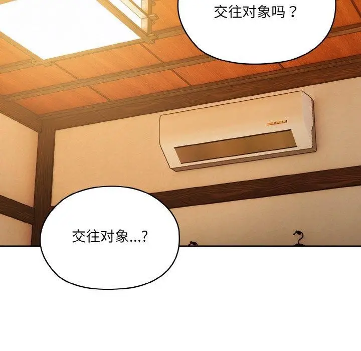 漫画《请把女儿交给我/老大! 请把女儿交给我!》第66话第109张图
