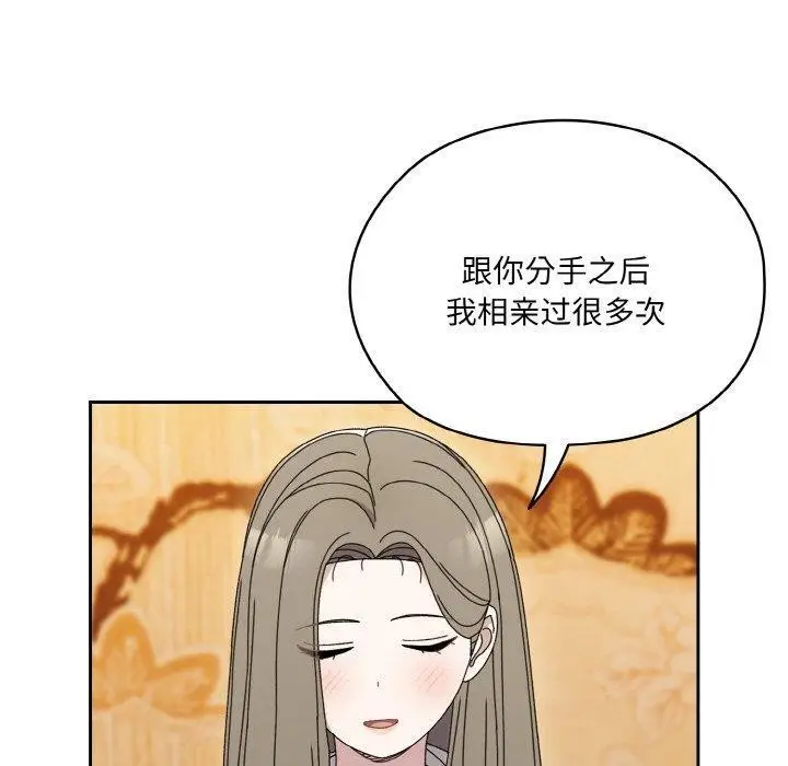 漫画《请把女儿交给我/老大! 请把女儿交给我!》第66话第110张图
