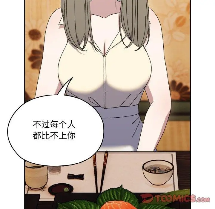 漫画《请把女儿交给我/老大! 请把女儿交给我!》第66话第111张图