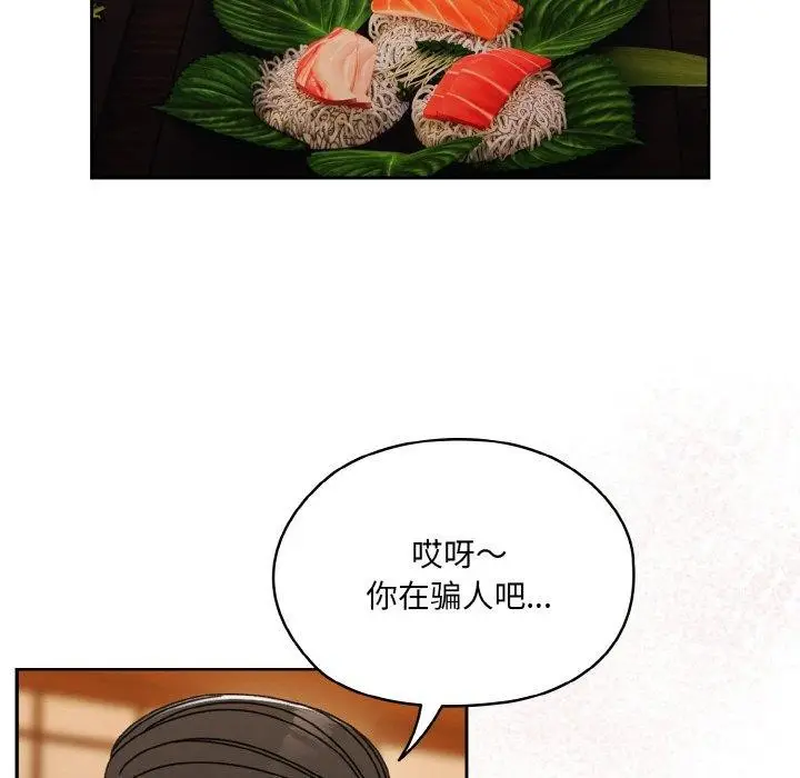 漫画《请把女儿交给我/老大! 请把女儿交给我!》第66话第112张图