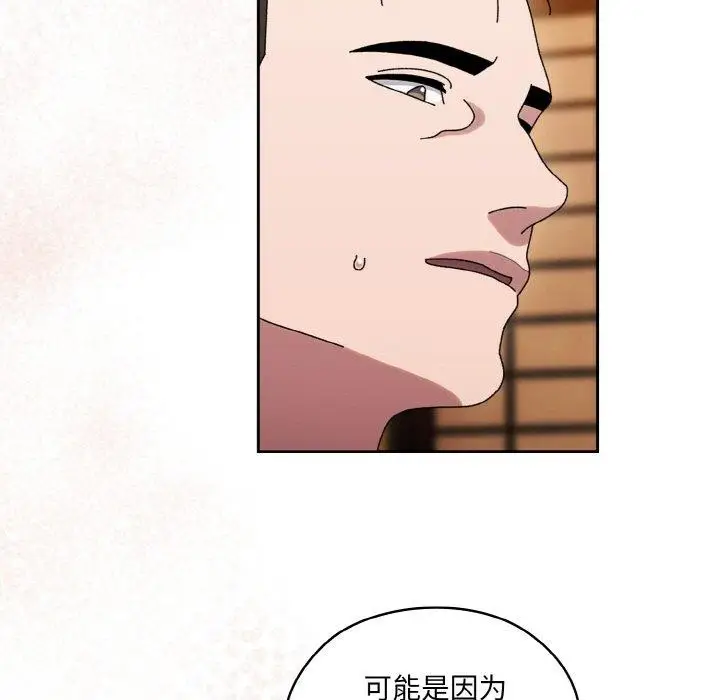 漫画《请把女儿交给我/老大! 请把女儿交给我!》第66话第114张图