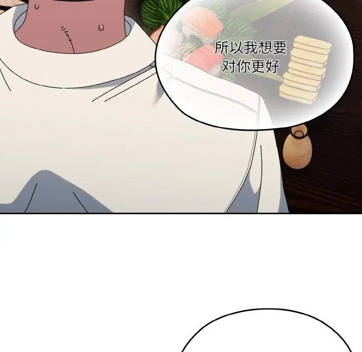 漫画《请把女儿交给我/老大! 请把女儿交给我!》第66话第122张图