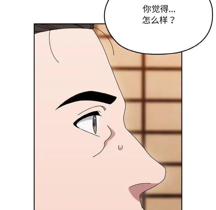 漫画《请把女儿交给我/老大! 请把女儿交给我!》第66话第123张图