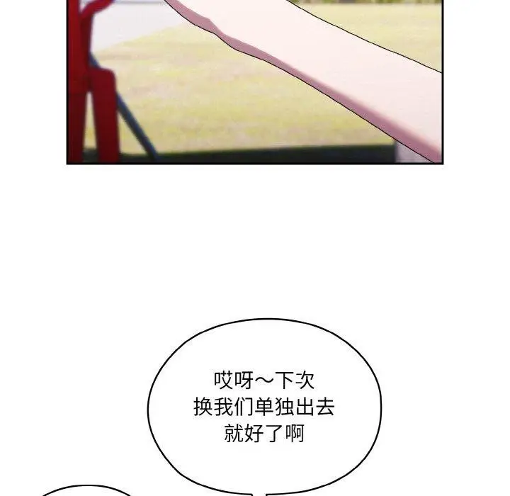 漫画《请把女儿交给我/老大! 请把女儿交给我!》第66话第13张图