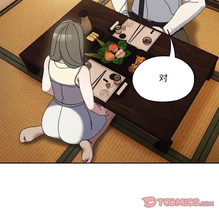 漫画《请把女儿交给我/老大! 请把女儿交给我!》第66话第138张图