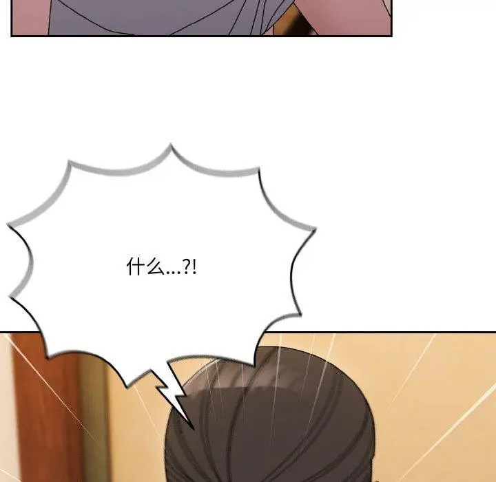 漫画《请把女儿交给我/老大! 请把女儿交给我!》第66话第142张图