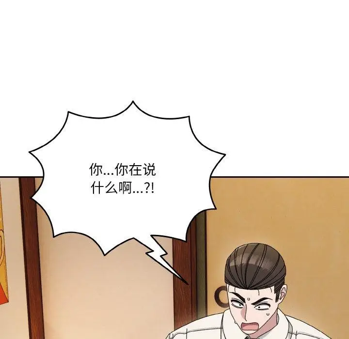 漫画《请把女儿交给我/老大! 请把女儿交给我!》第66话第144张图