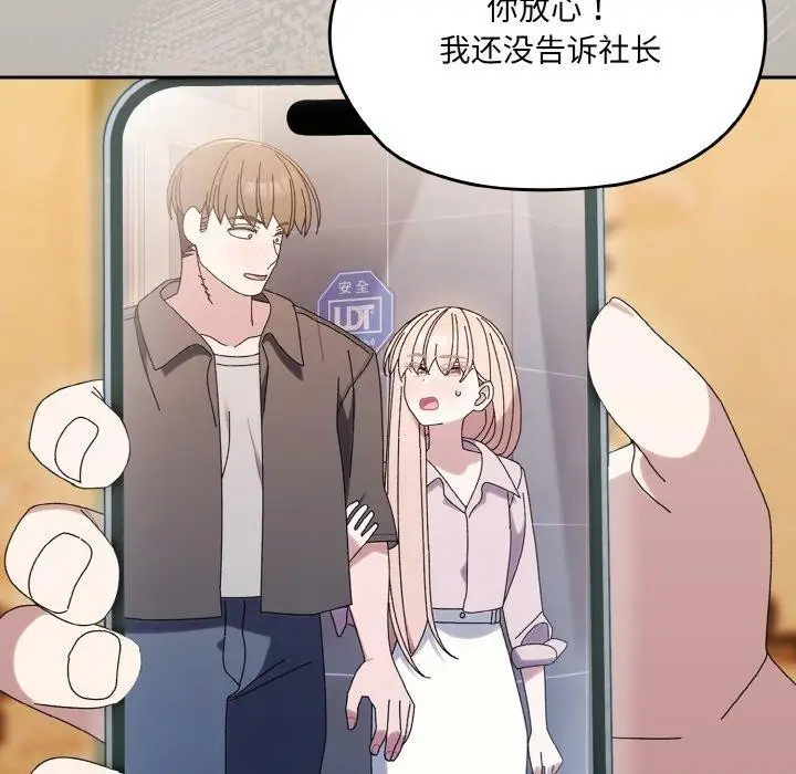 漫画《请把女儿交给我/老大! 请把女儿交给我!》第66话第149张图