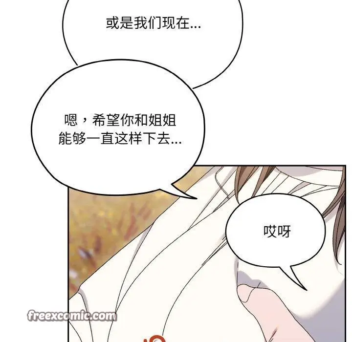 漫画《请把女儿交给我/老大! 请把女儿交给我!》第66话第15张图