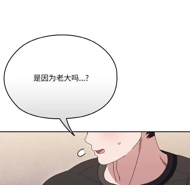 漫画《请把女儿交给我/老大! 请把女儿交给我!》第66话第17张图
