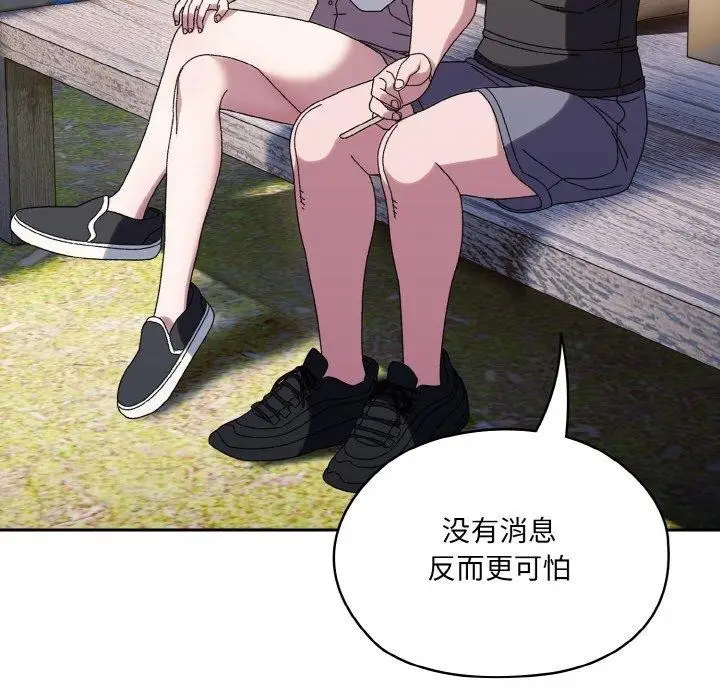 漫画《请把女儿交给我/老大! 请把女儿交给我!》第66话第22张图