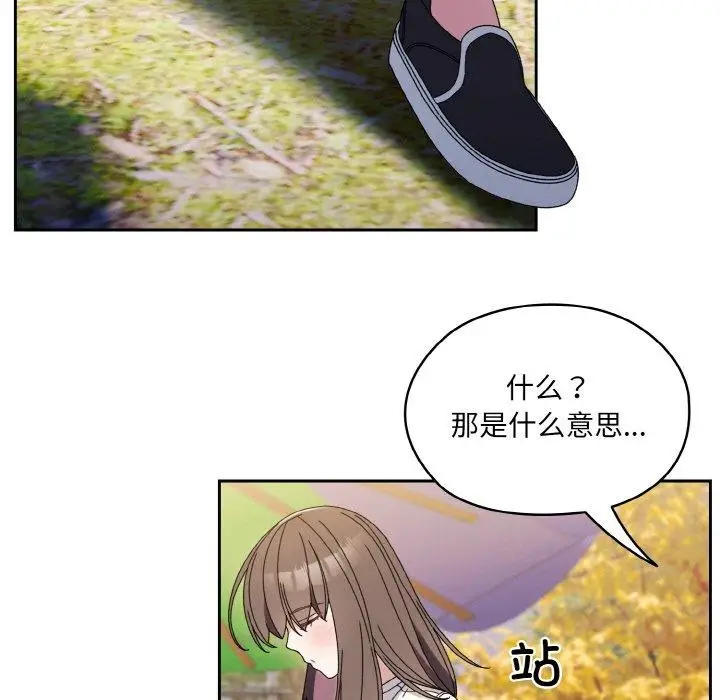 漫画《请把女儿交给我/老大! 请把女儿交给我!》第66话第25张图