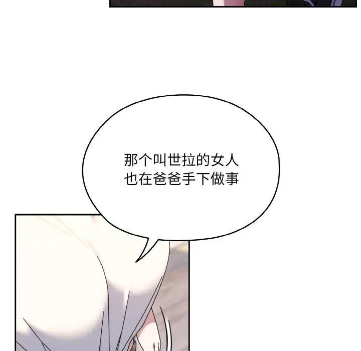 漫画《请把女儿交给我/老大! 请把女儿交给我!》第66话第27张图