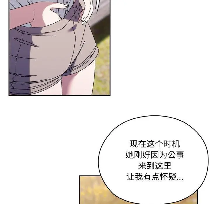 漫画《请把女儿交给我/老大! 请把女儿交给我!》第66话第28张图